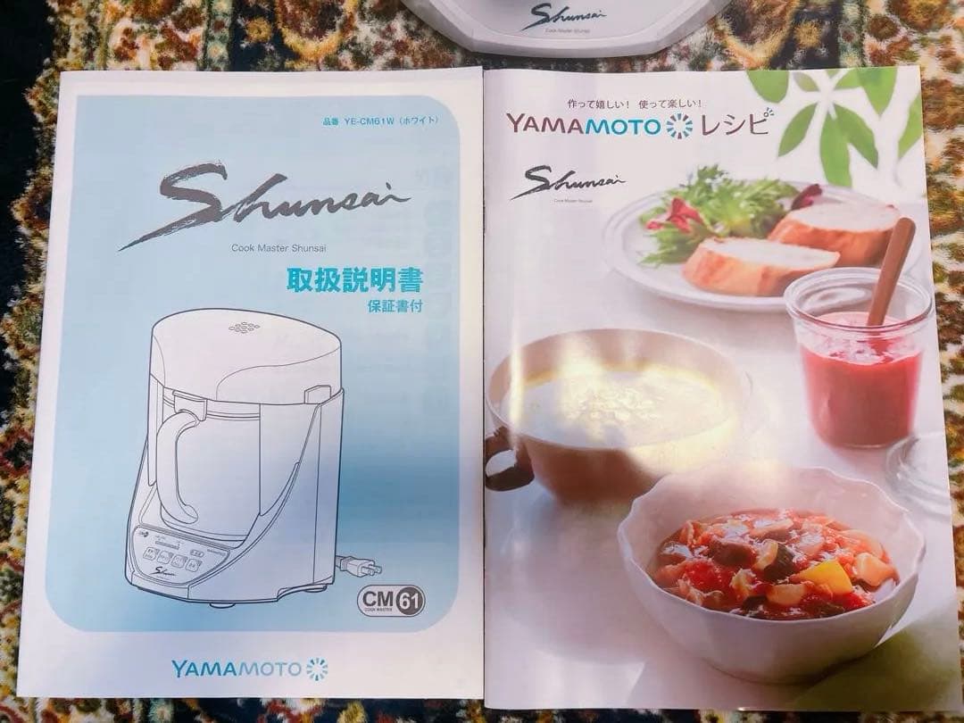 YAMAMOTO クックマスター Shunsai 旬彩 YE-CM61W