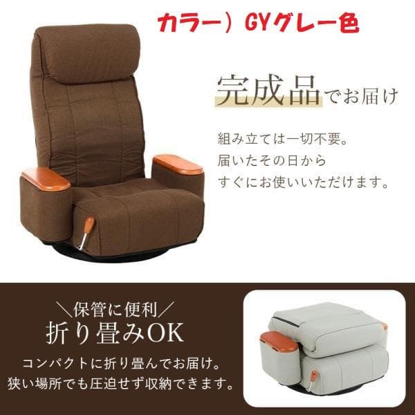 送料無料新品高級回転リクライニングハイバックポケットコイル座椅子【グレーGY】