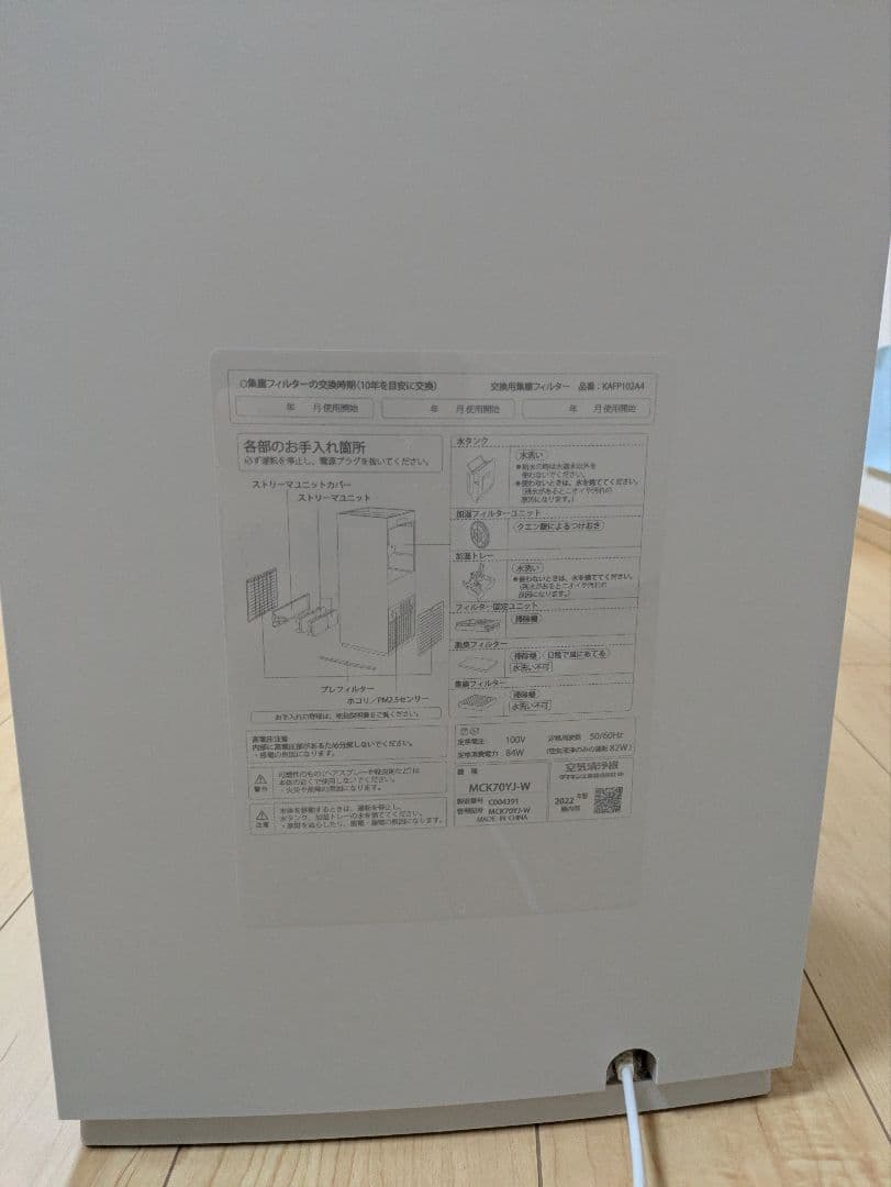 DAIKIN 加湿空気清浄機 MCK70YJ-W