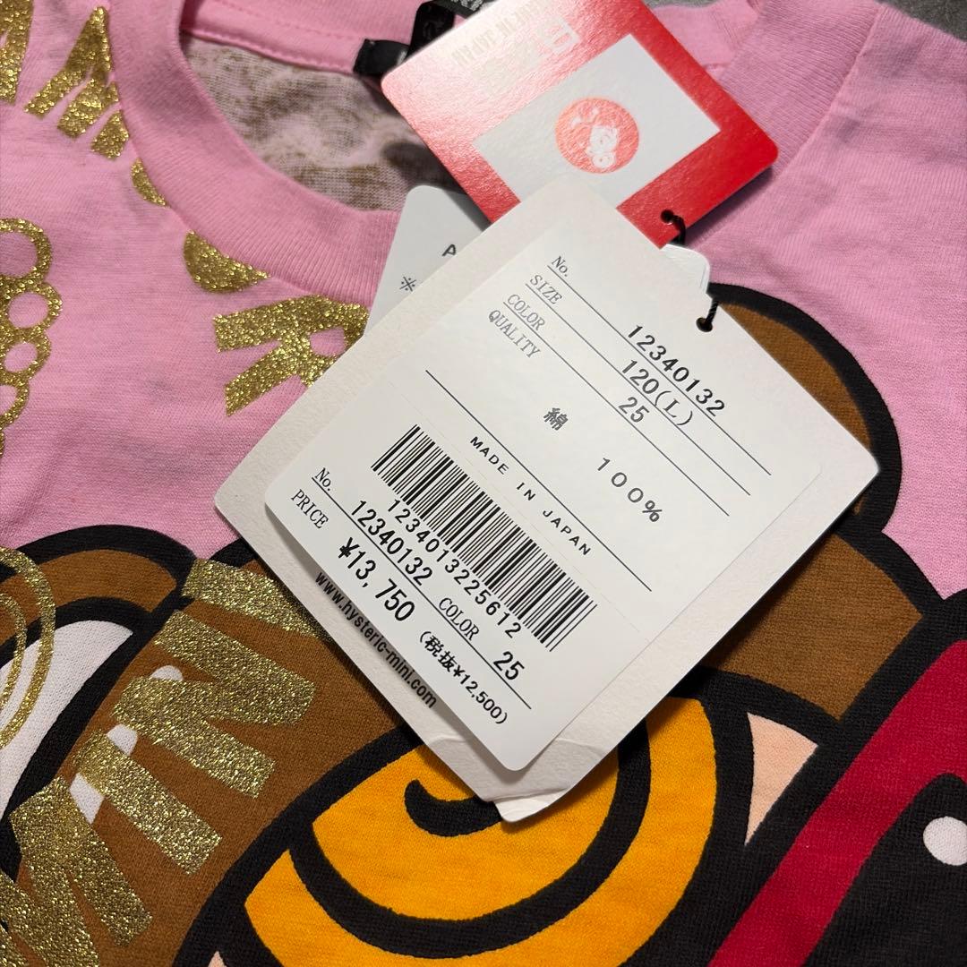 ひ*い様 ヒスミニ テディロンティ新品