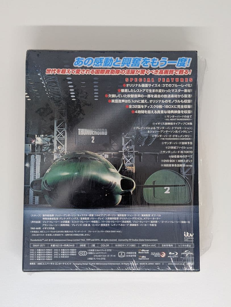 r*n様 サンダーバード Blu-ray BOX〈9枚組〉送料込