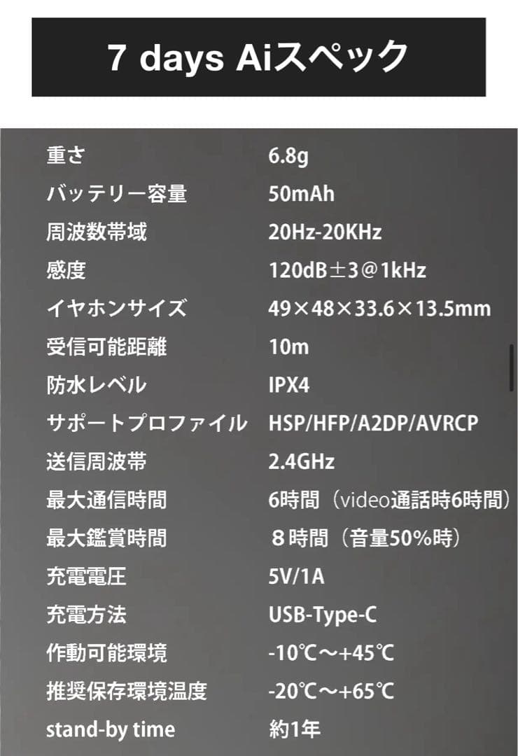 VTrans 7days AI 翻訳 ＆ 通訳 イヤホン　イヤフォン 海外旅行