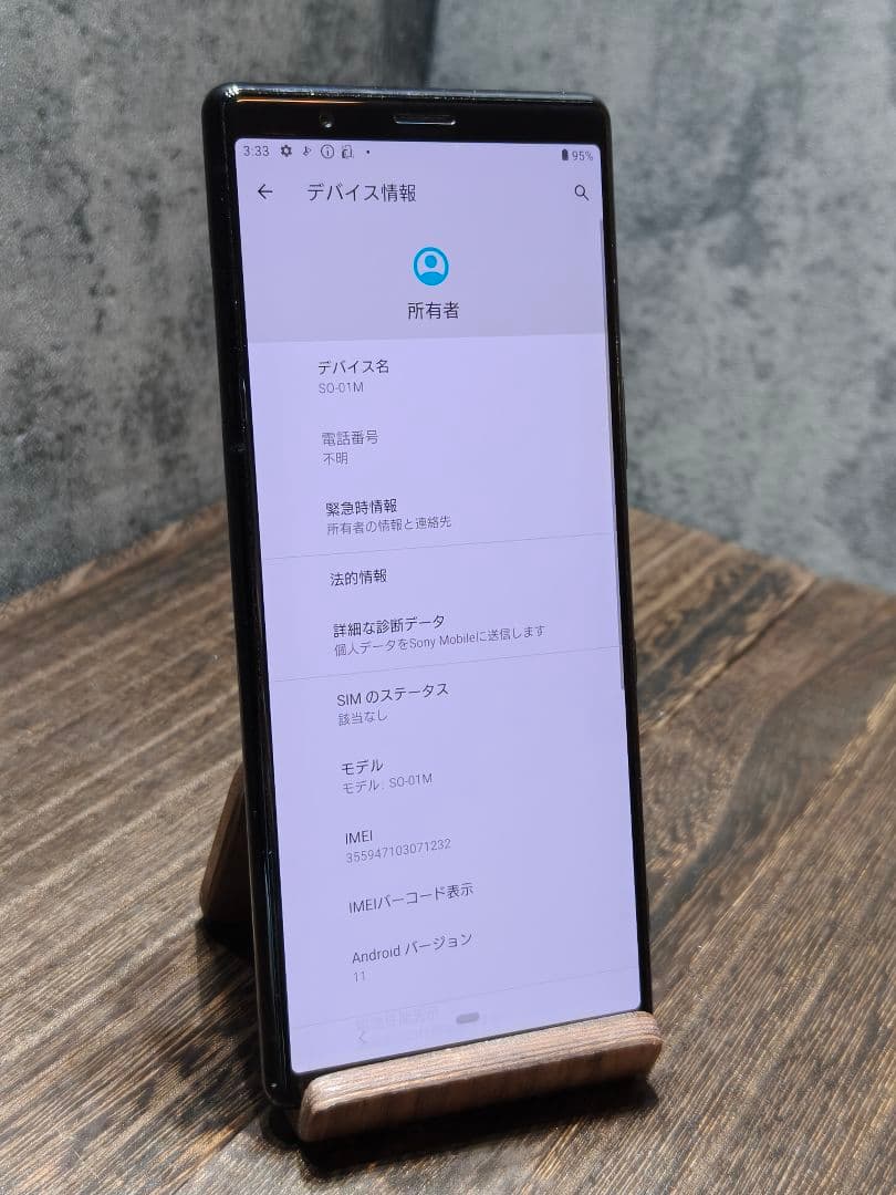 Xperia 5 SO-01M SIMフリー スマホ