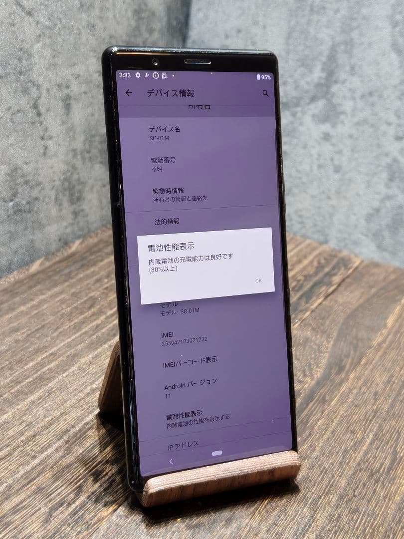 Xperia 5 SO-01M SIMフリー スマホ