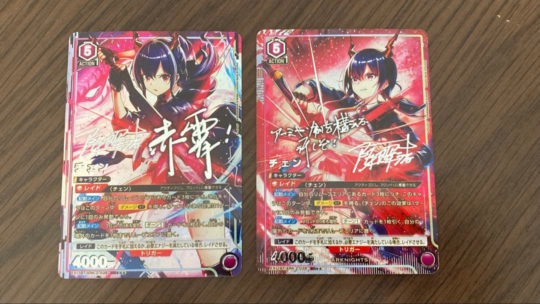 ユニオンアリーナ チェン アークナイツ SR パラレル 2枚セット 星3 星2