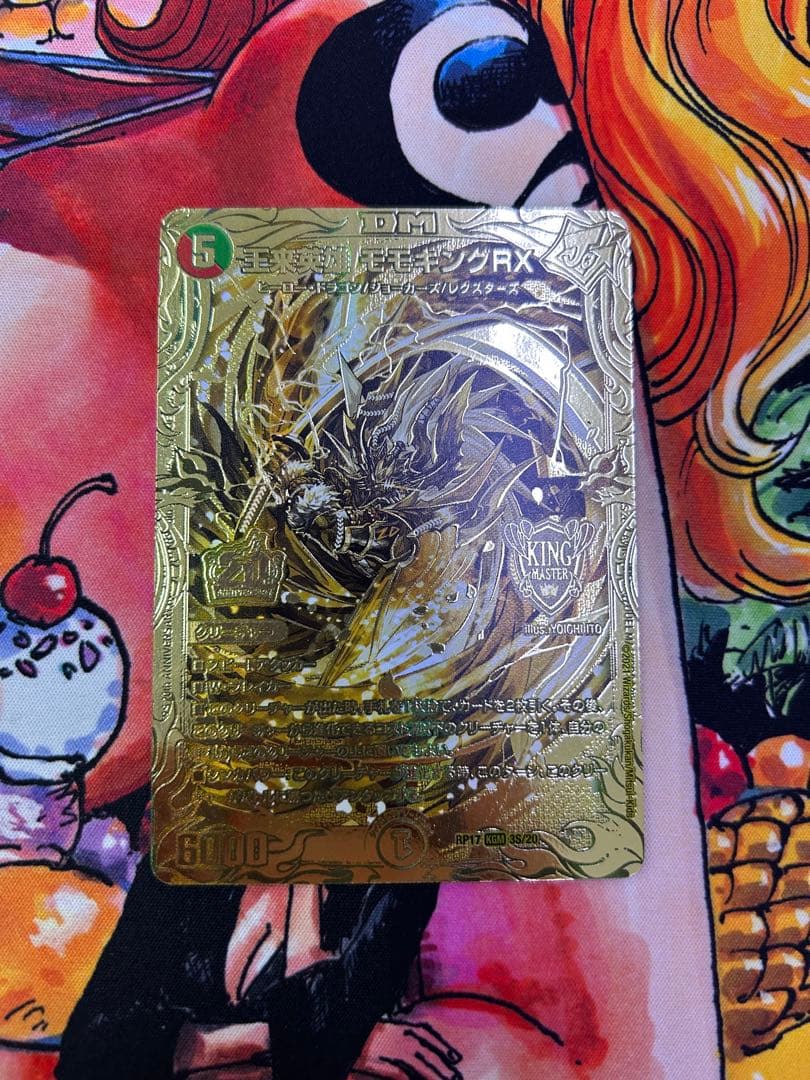 王来英雄モモキングRX 金 ゴールドレア
