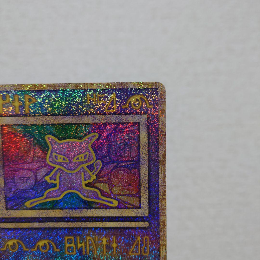 ☆エラー版古代のミュウ　ポケモンカード　ポケカ