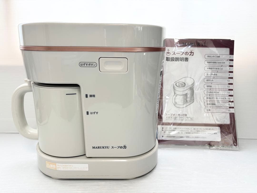 美品　マル球 スープの力 アイボリー　スープメーカーDX MS-D847