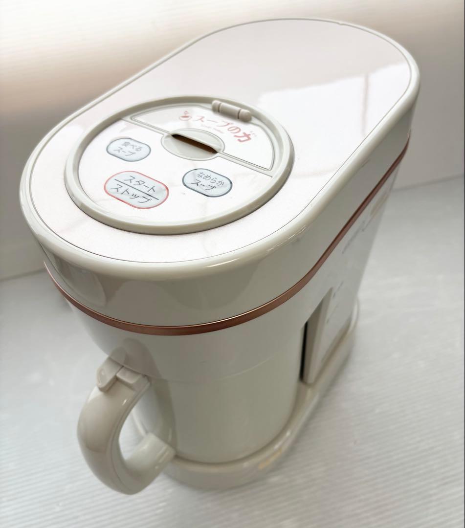 美品　マル球 スープの力 アイボリー　スープメーカーDX MS-D847