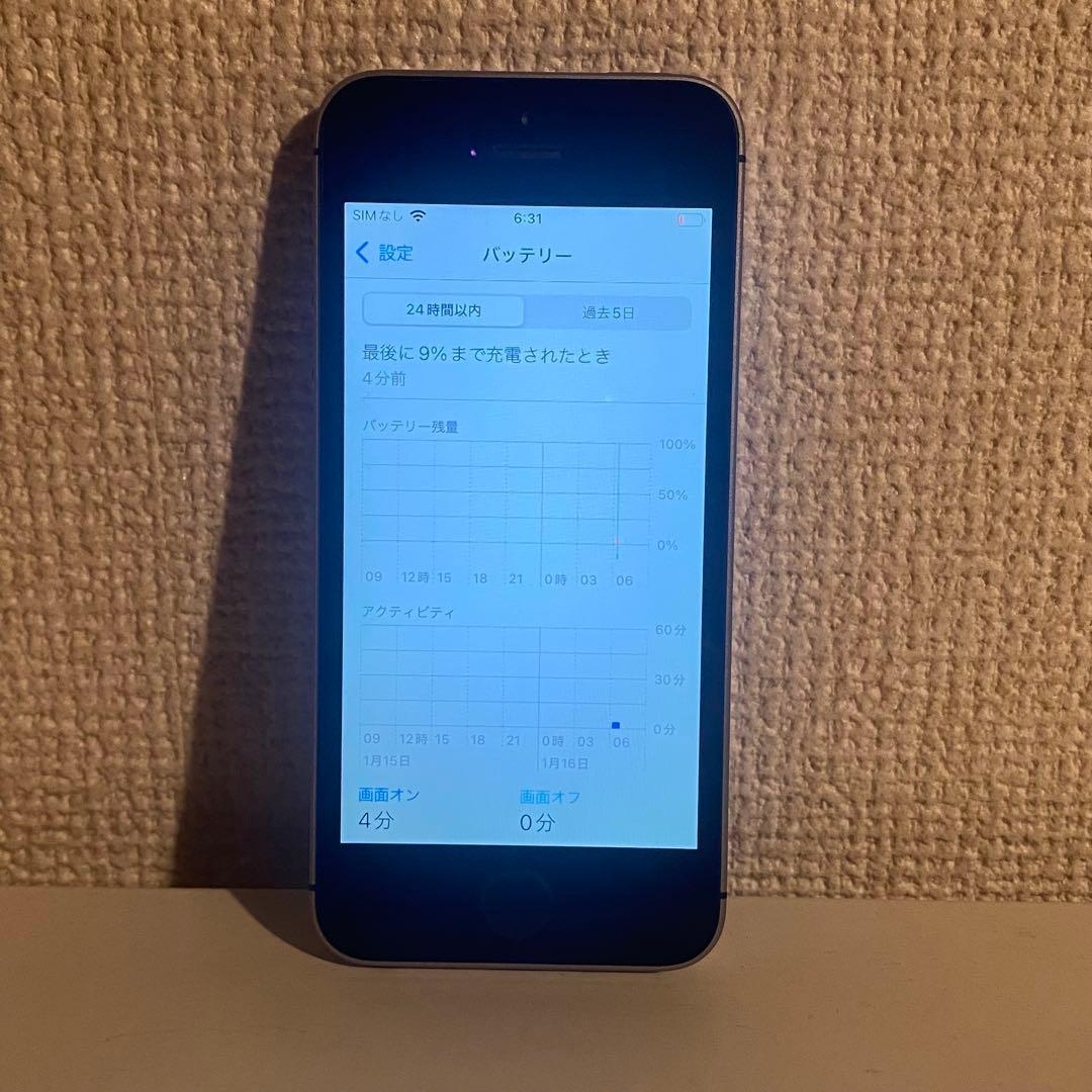 Apple iPhoneSE 第1世代 32GB A1723 SIMロックなし