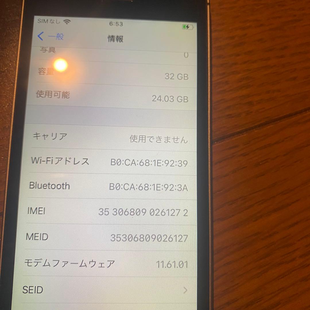 Apple iPhoneSE 第1世代 32GB A1723 SIMロックなし