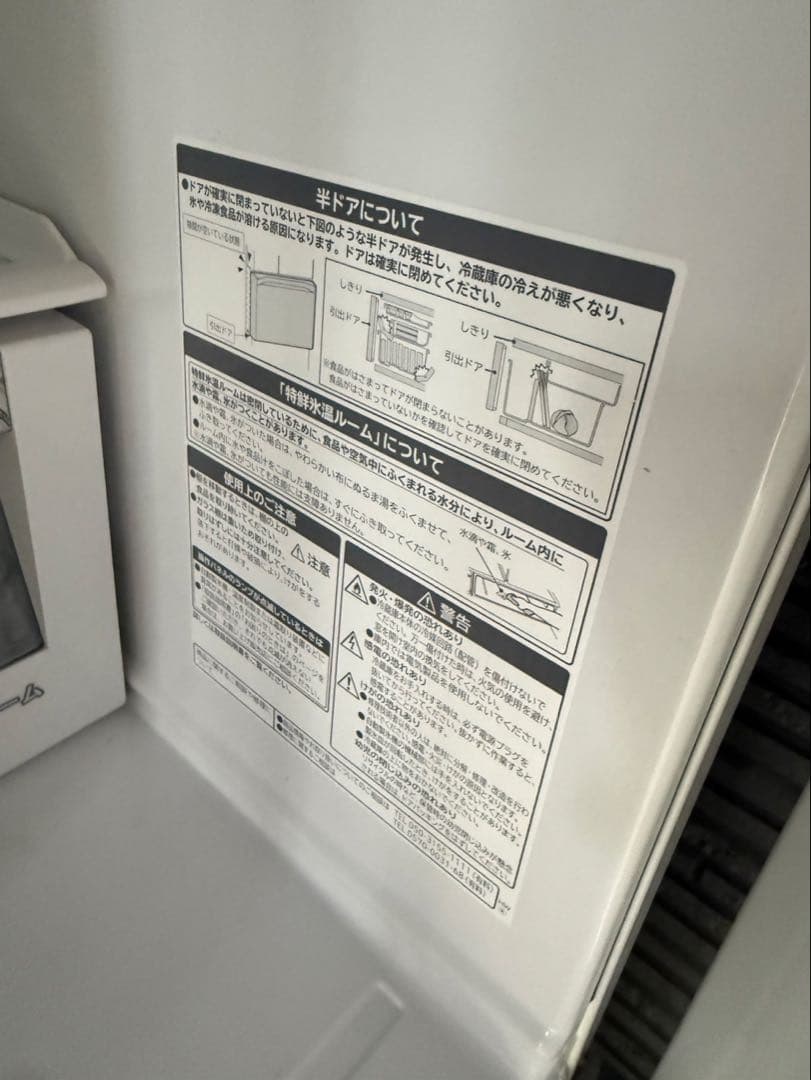 HITACHI 冷蔵庫 R-HW54S（w）型　ピュアホワイト　2022年製