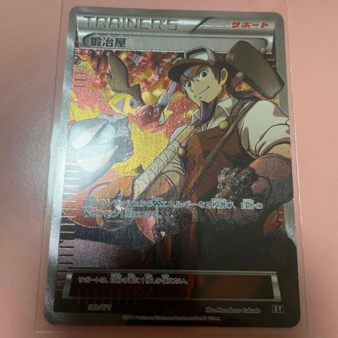 鍛冶屋 THE BEST OF XY 182/171