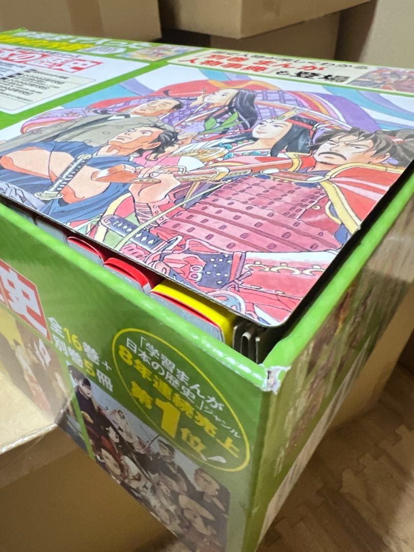 残り1点 日本の歴史 全16巻セット 別巻5冊付き