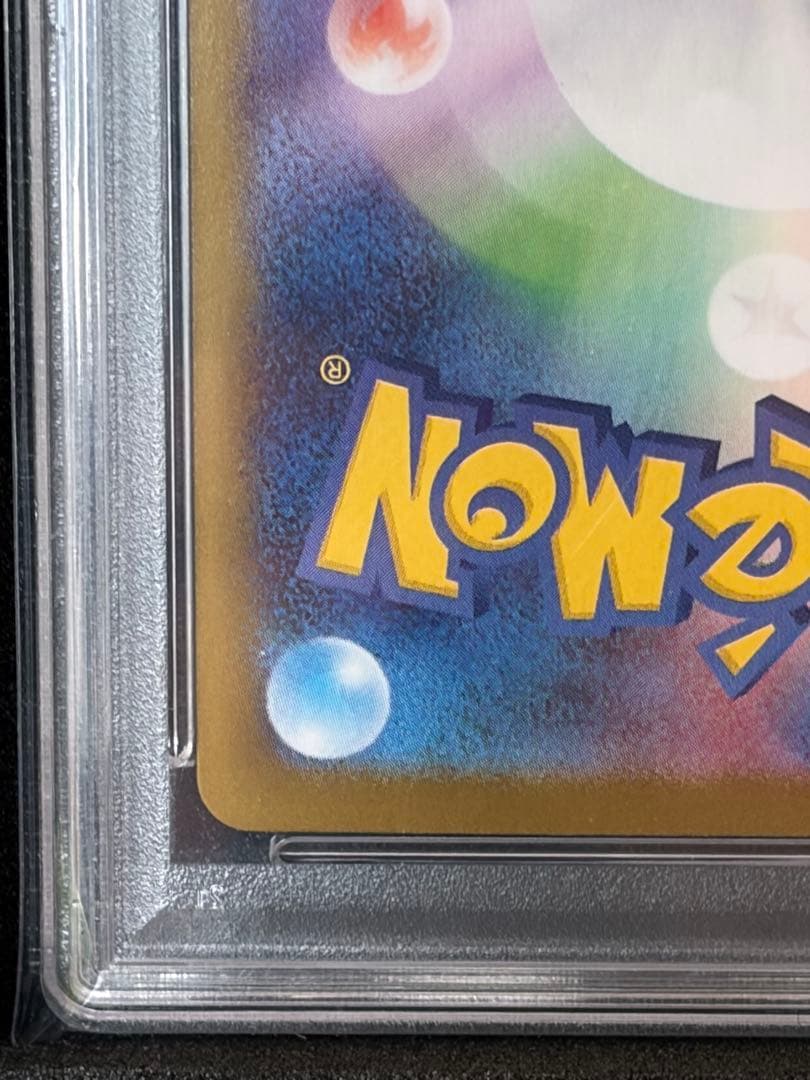 【PSA10】フリーザー AR SV9 102/100 ポケモンカード