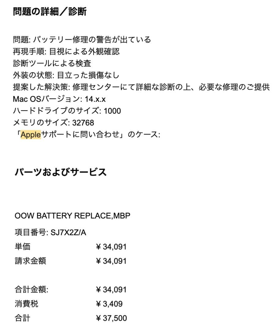 MacBook Pro 13インチ 2020 Intel Corei7 32GB