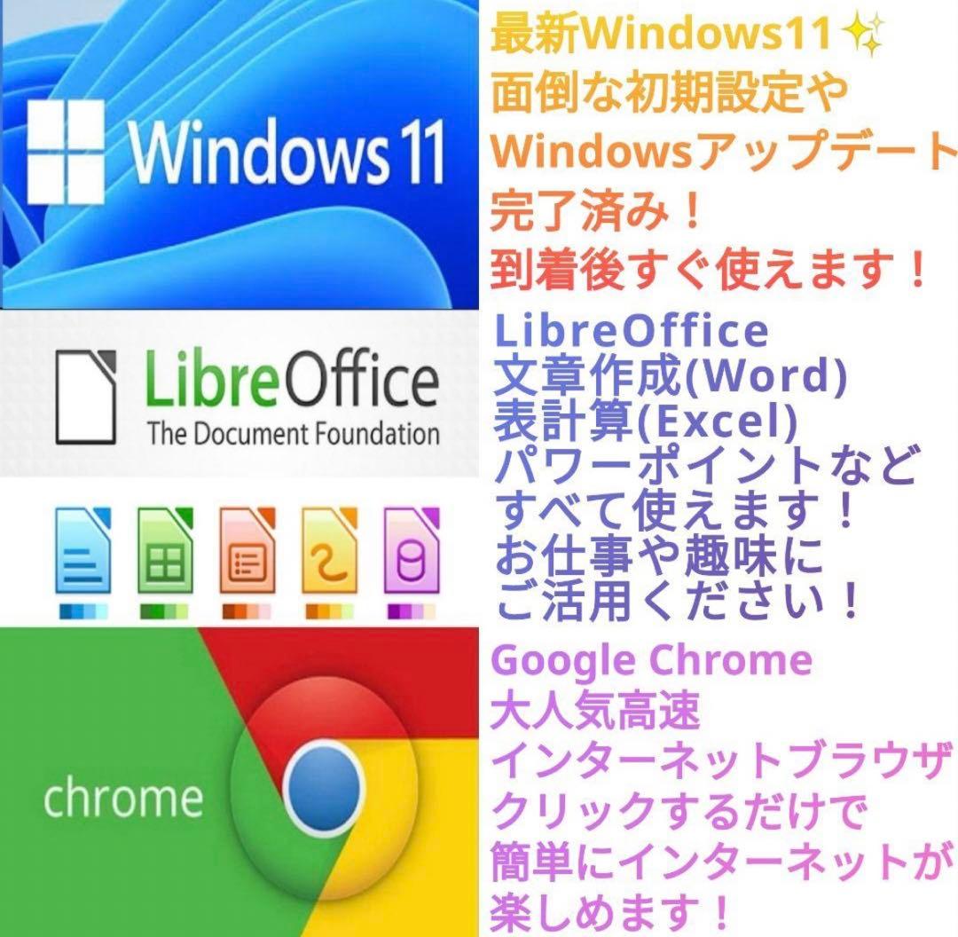 Windows11 高速Core i5 極薄超軽量 SSD搭載 ノートパソコン