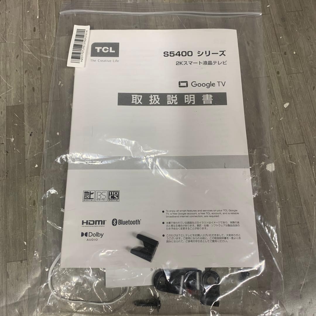 TCL 液晶テレビ　32S5400 32インチ　2023年製