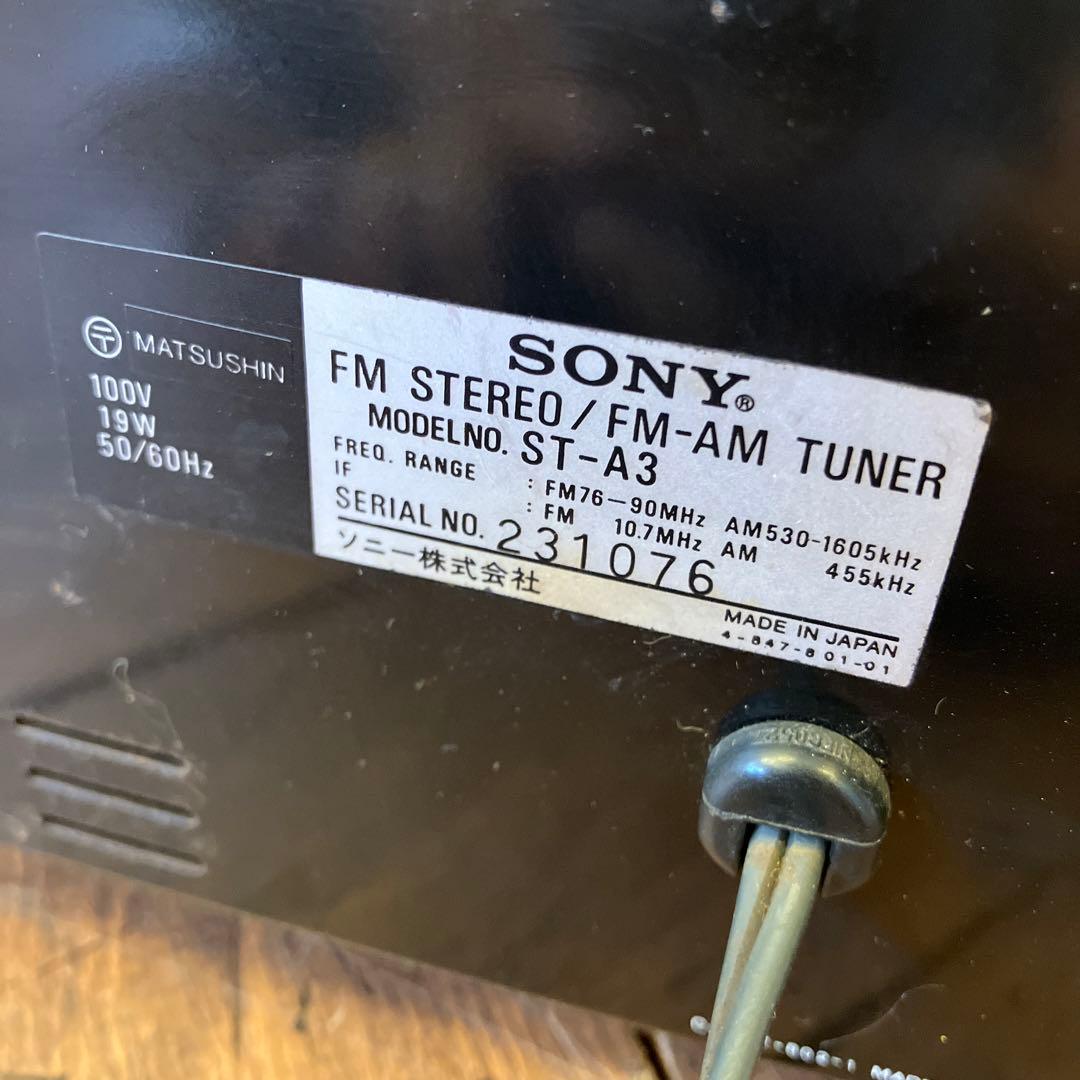 昭和レトロ SONY FM-AM ステレオチューナー ST-A3 ラジオ コンポ