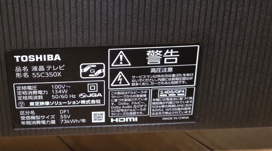 21年 東芝REGZA 55V型 55C350X 4Kテレビ 多機能リモコン
