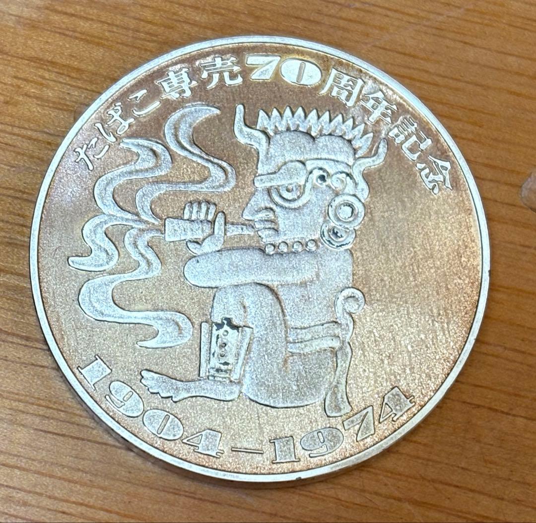 たばこ専売70周年記念 純銀メダル　ケース付き