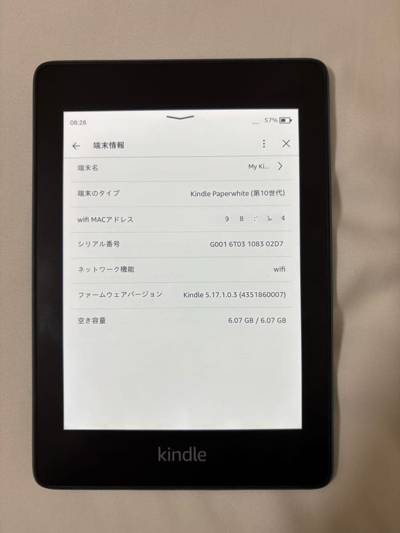 Amazon Kindle paperwhite 青 残容量6GB