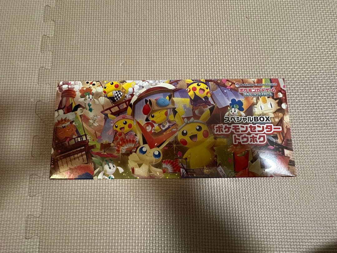 ポケモンセンタートウホク　スペシャルBOX