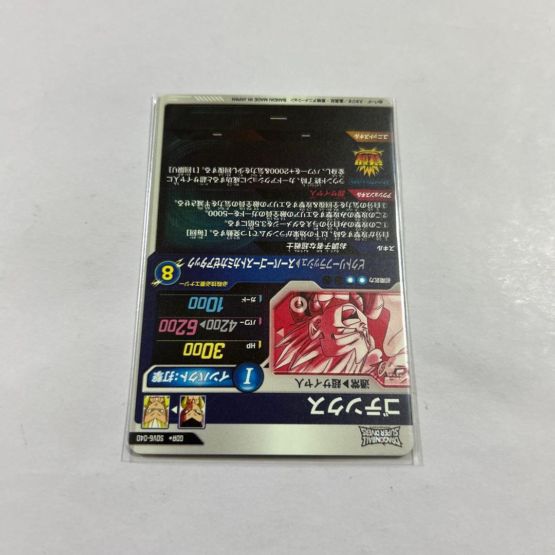 ドラゴンボールスーパーダイバーズ SDV6-040 ゴテンクスパラレル