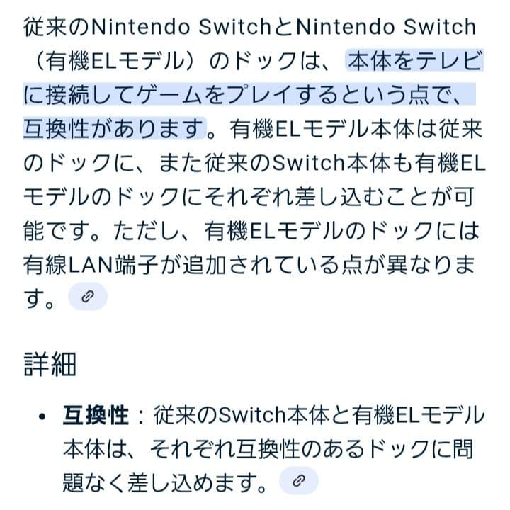 Honesty*様★Nintendo Switch本体　周辺機器