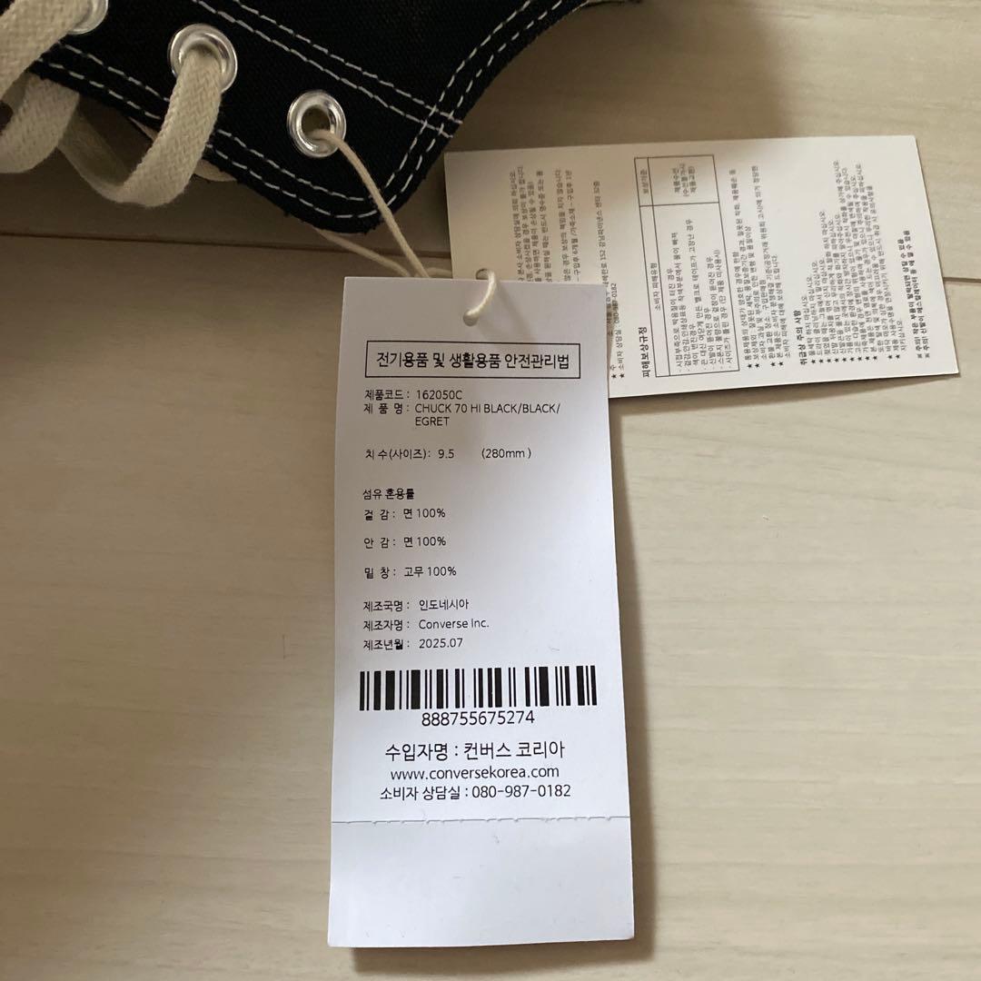 【新品未使用】US コンバース CT70 ハイカット サイズ10