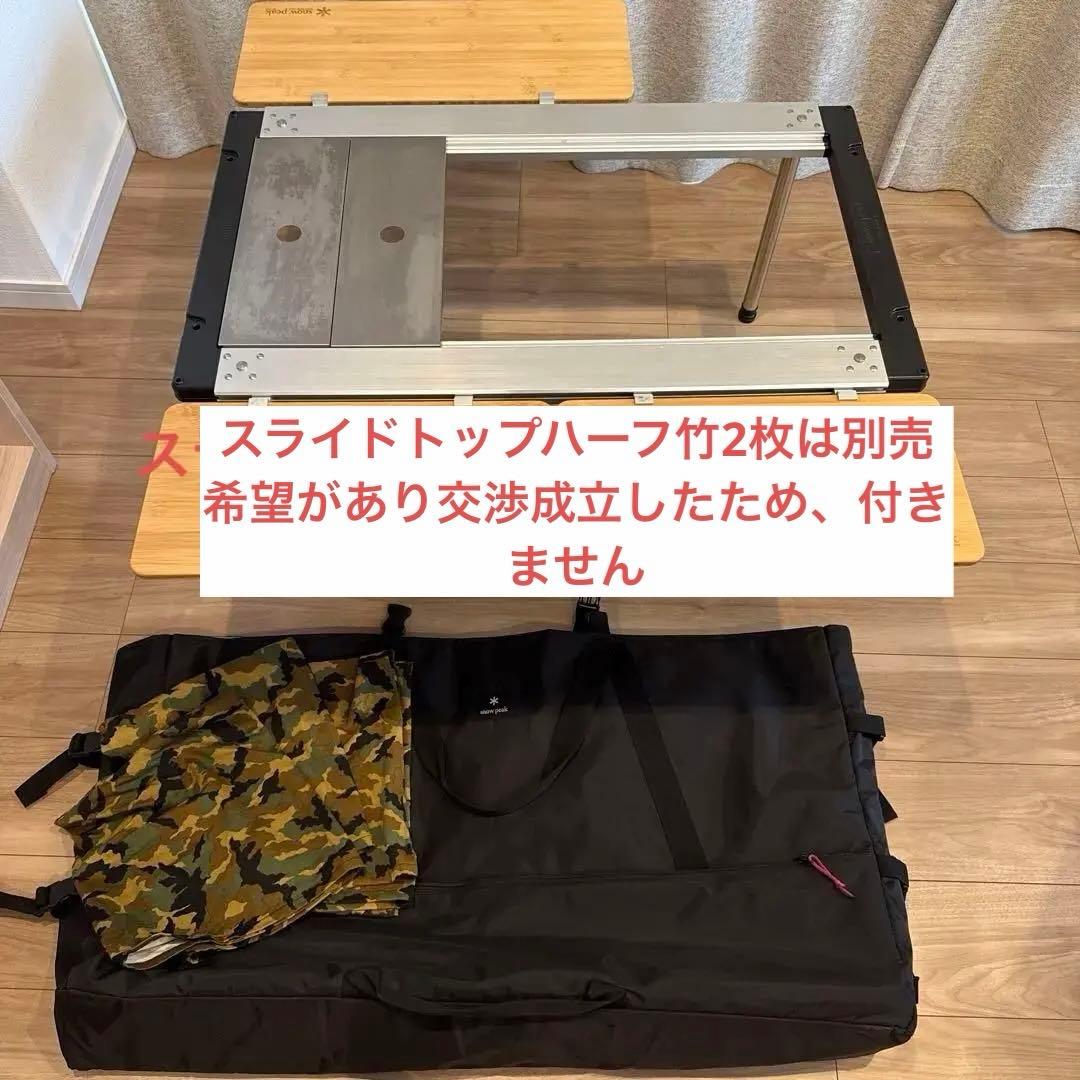 【美品／匿名発送】スノーピークpeak IGTテーブルセット