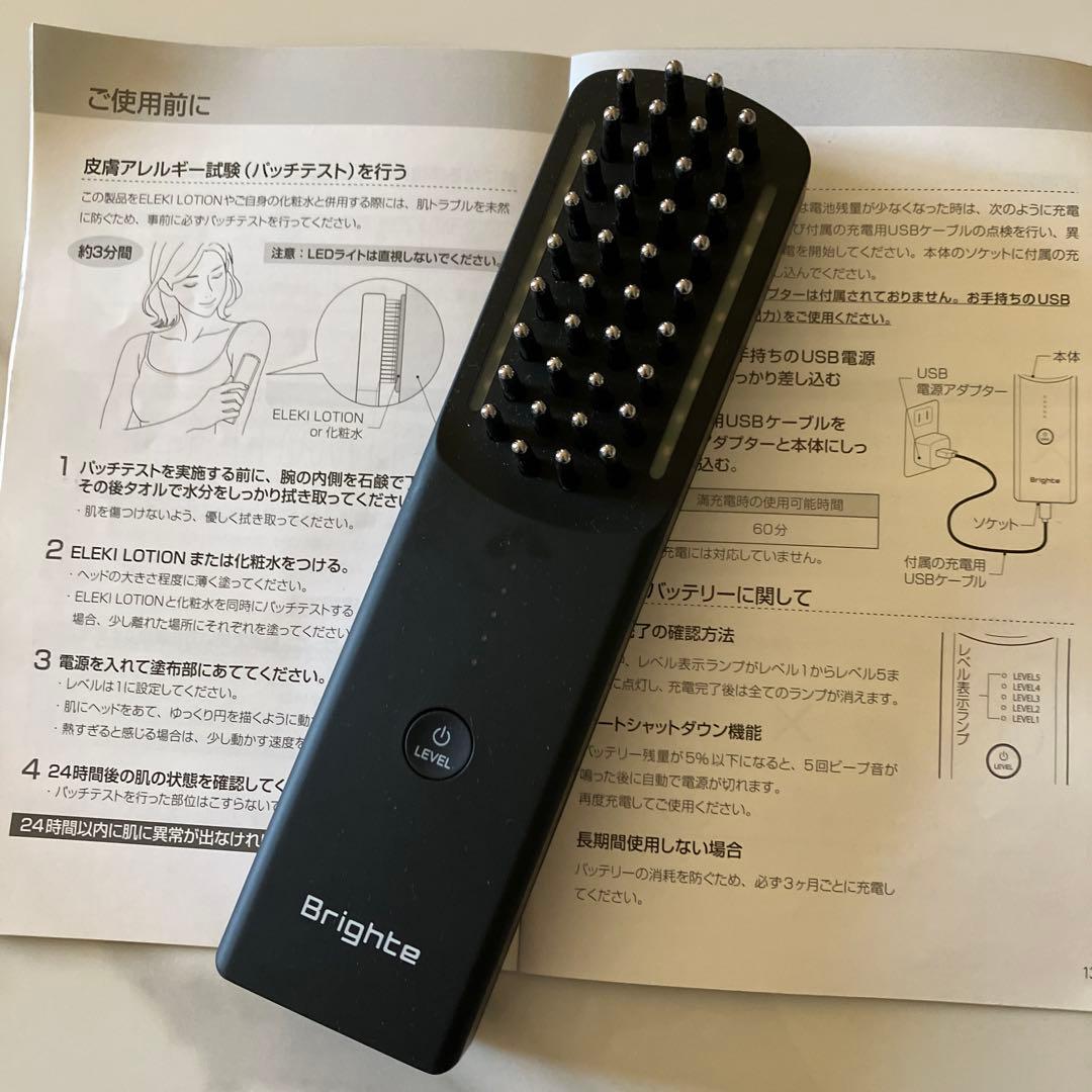 美品✨️Brighte　ELEKI BRUSH　ブライト