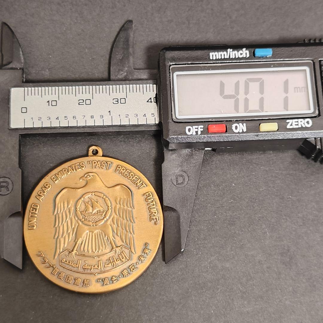 EXPO75・沖縄・アラブ首長国連邦・メダル