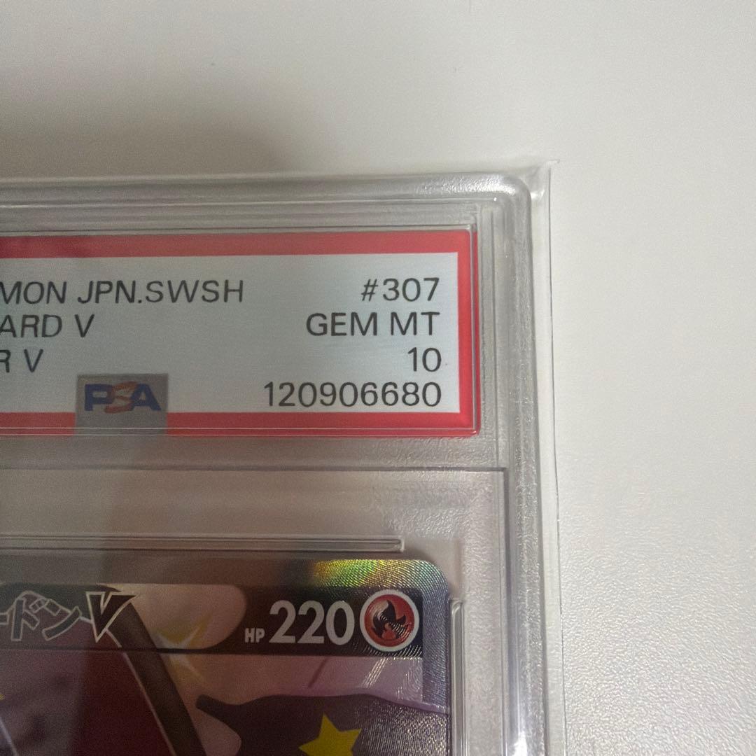 リザードンV SSR S4a シャイニースターV 307