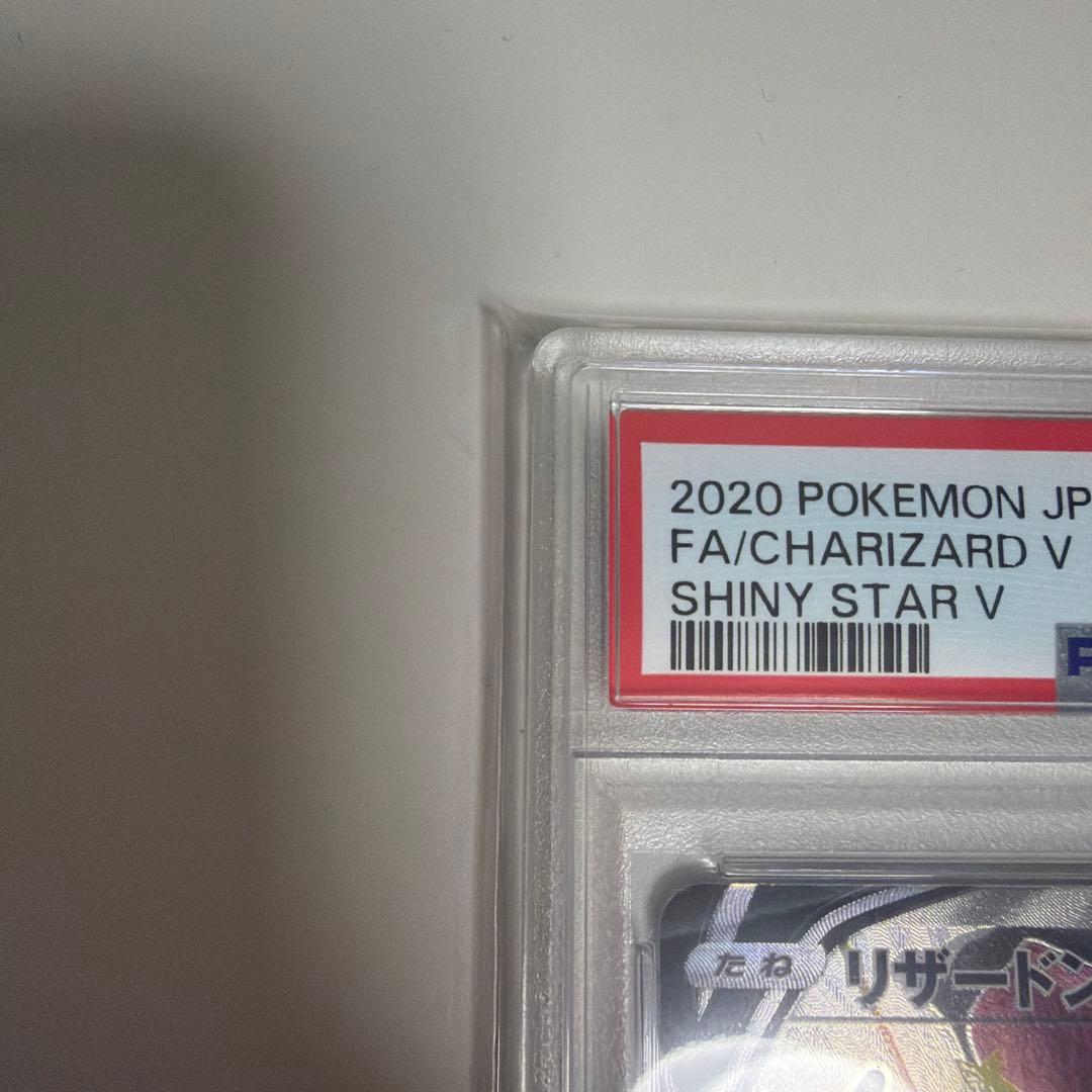 リザードンV SSR S4a シャイニースターV 307