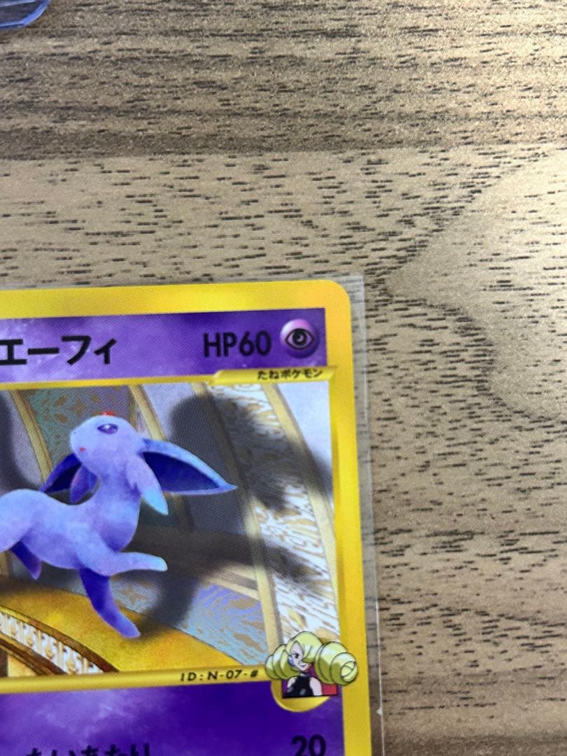 ザンナーのエーフィ 劇場限定VSパック 007/018