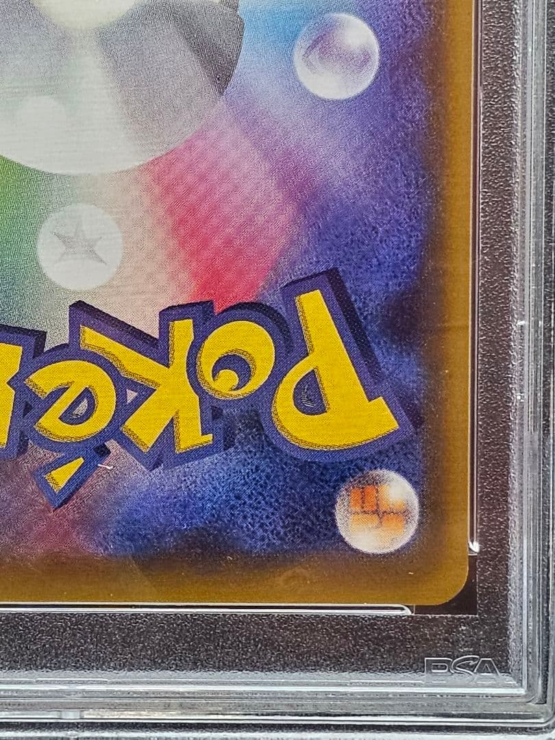 k*。様 V*☑様 224ポケモンカード　リーリエの全力 SR PSA9