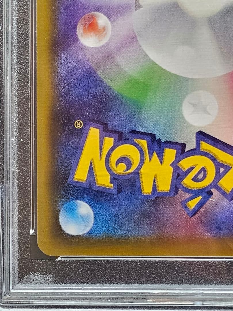 k*。様 V*☑様 224ポケモンカード　リーリエの全力 SR PSA9