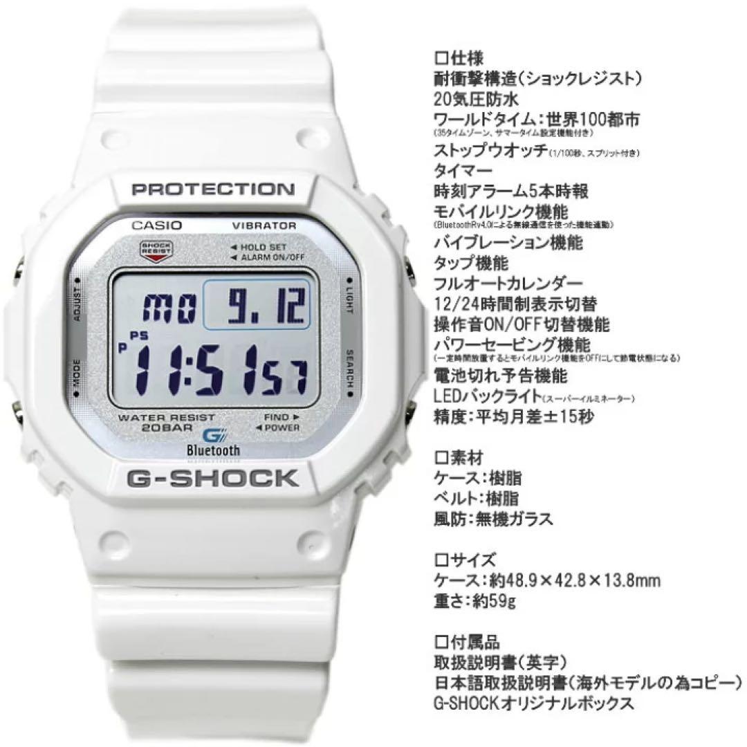 希少！CASIO G-SHOCK Bluetooth GB-5600AB-7DR