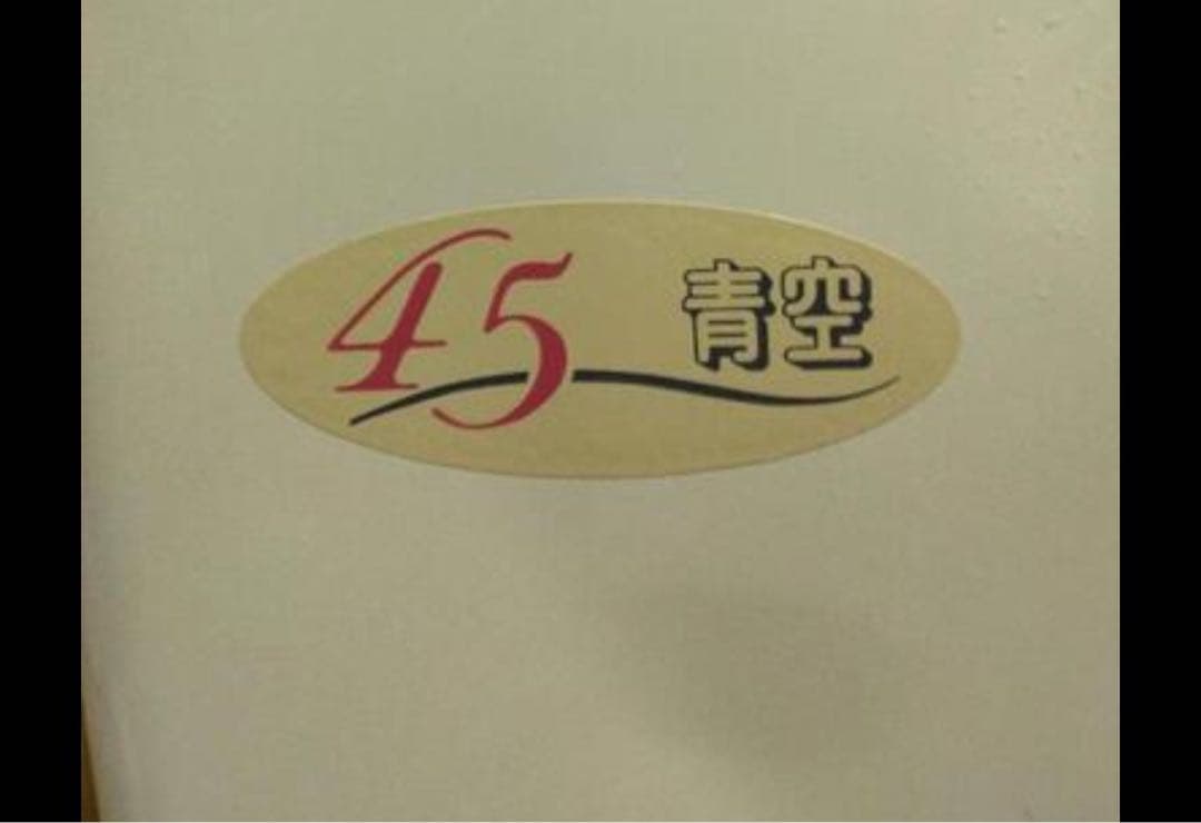 日立２層式洗濯機