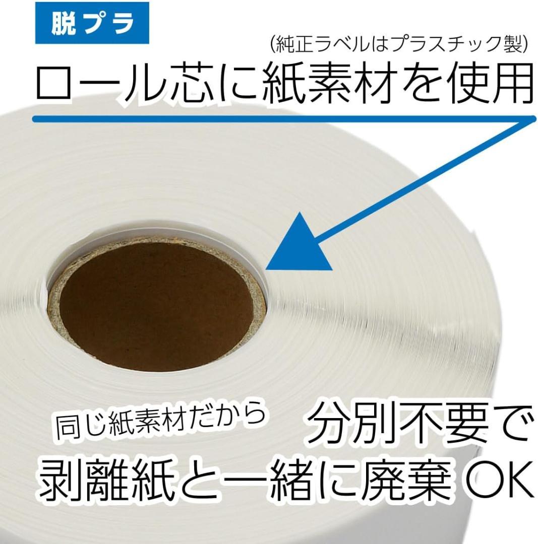 【新品 50本セット】 DK-1209 ブラザー 互換LABO ラベル 強粘着