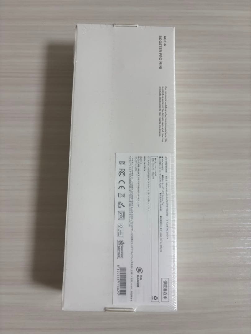 【新品・未開封】メディキューブ ブースタープロミニ ピンク