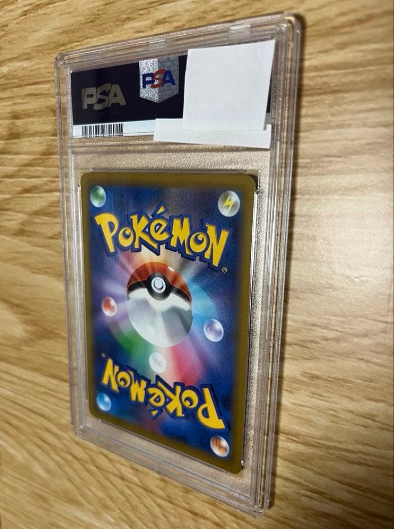 【PSA10】ピカチュウ V SR スタートデッキ100　ポケモンカード