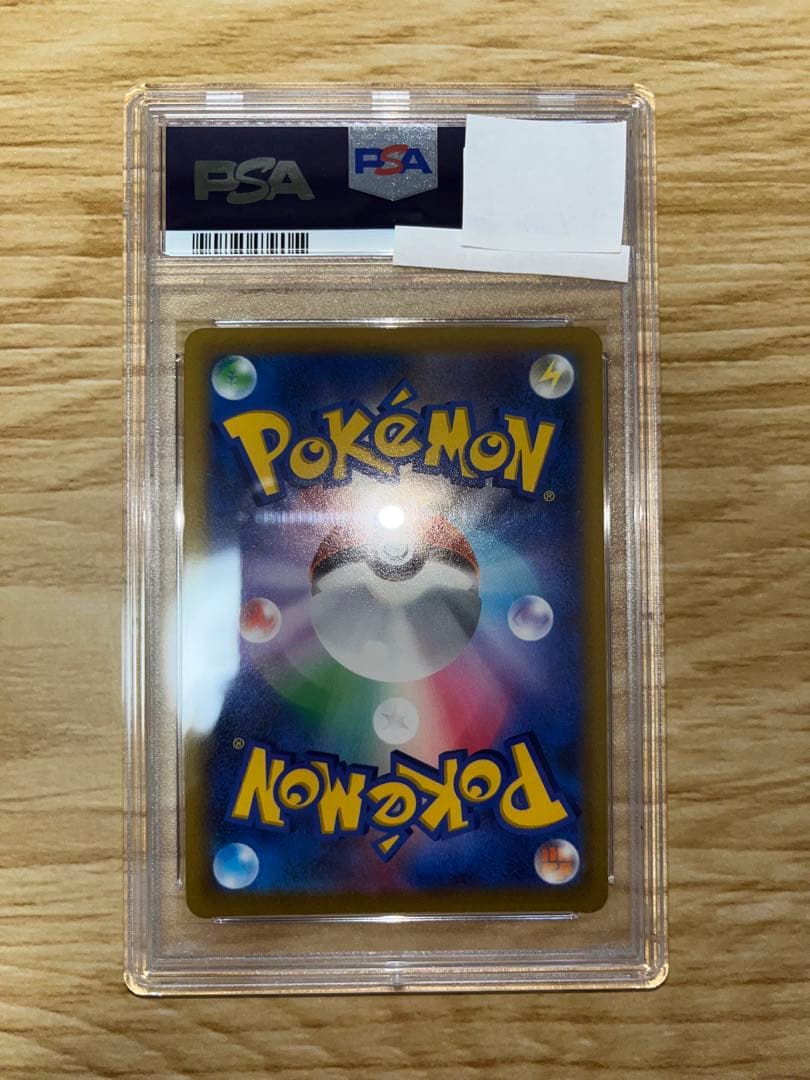 【PSA10】ピカチュウ V SR スタートデッキ100　ポケモンカード