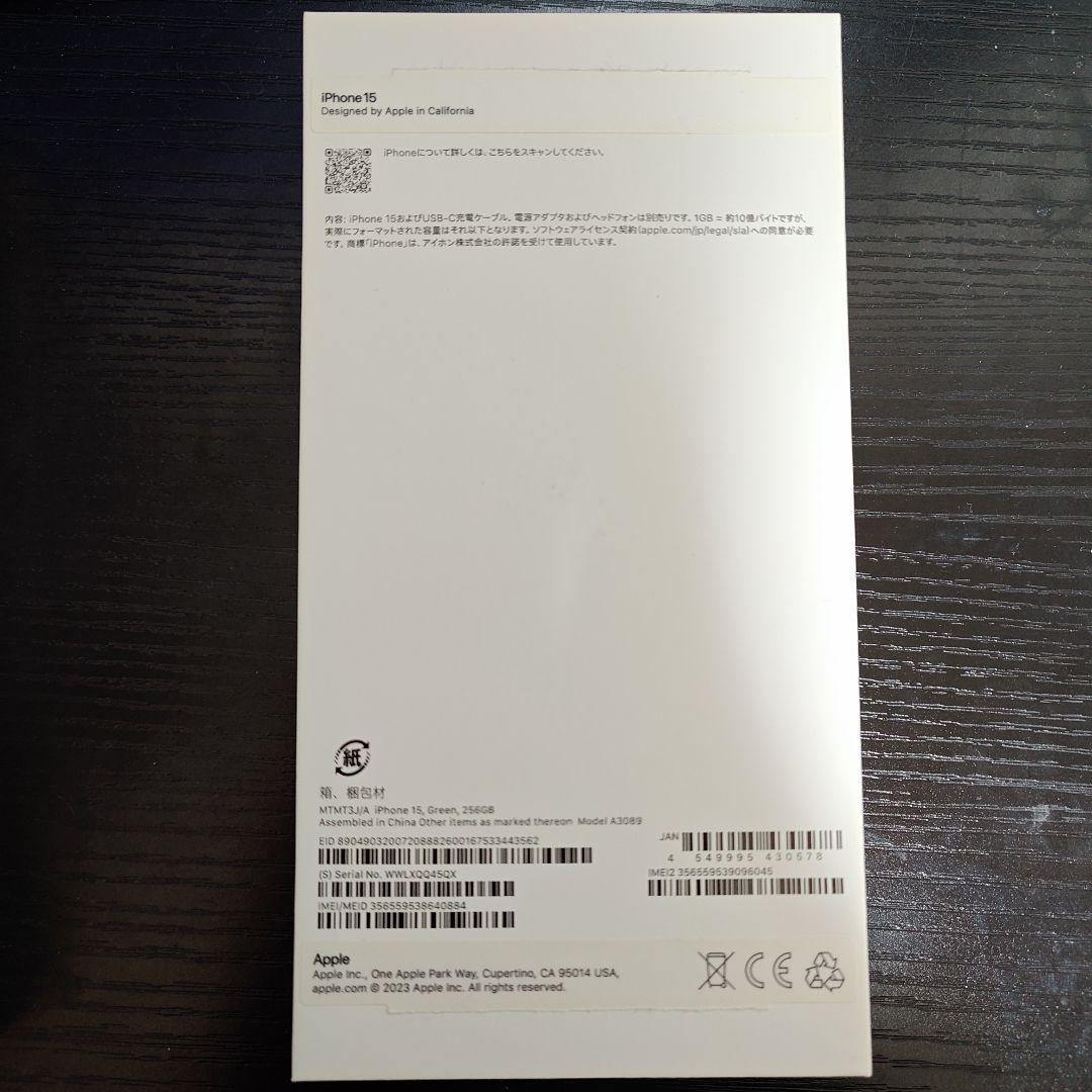 iPhone 15 グリーン 256GB SIMフリー 美品