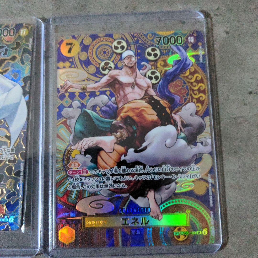 ゲッコー・モリア C SP(スペシャルカード) ST03-004　ルッチ　エネル