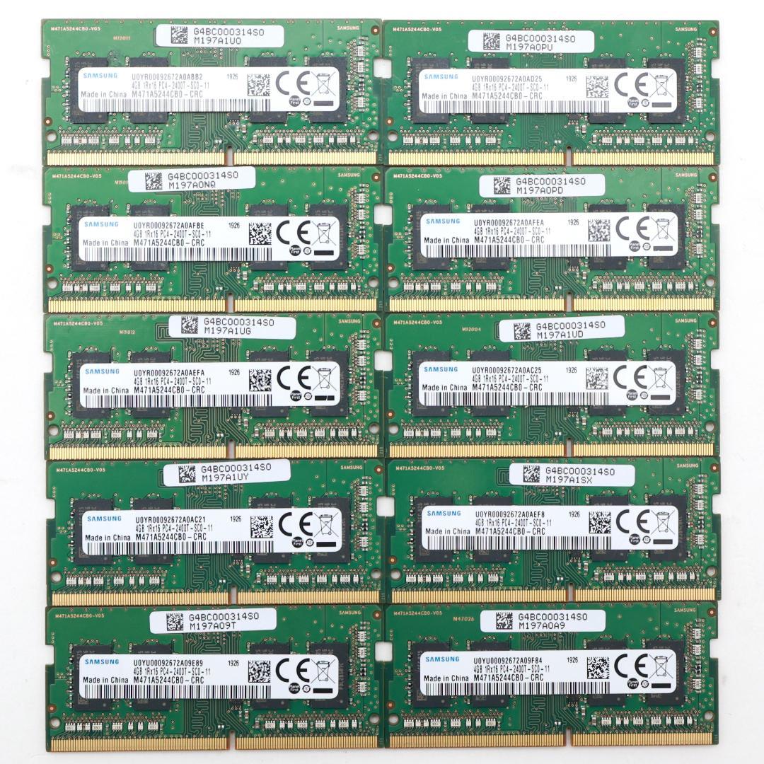 Samsung DDR4 PC4-2400 4GB×10枚　【S240130①】