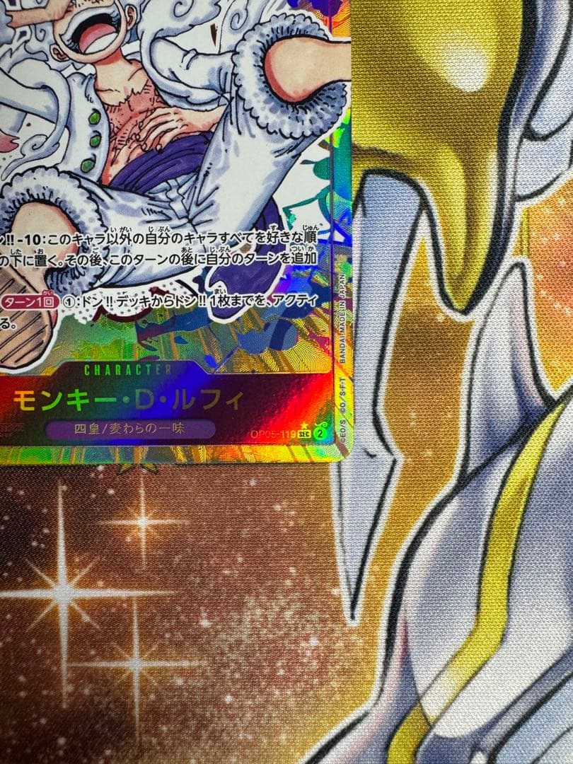 ワンピース　モンキー・D・ルフィ　ニカ　SEC パラレル　OP05-119