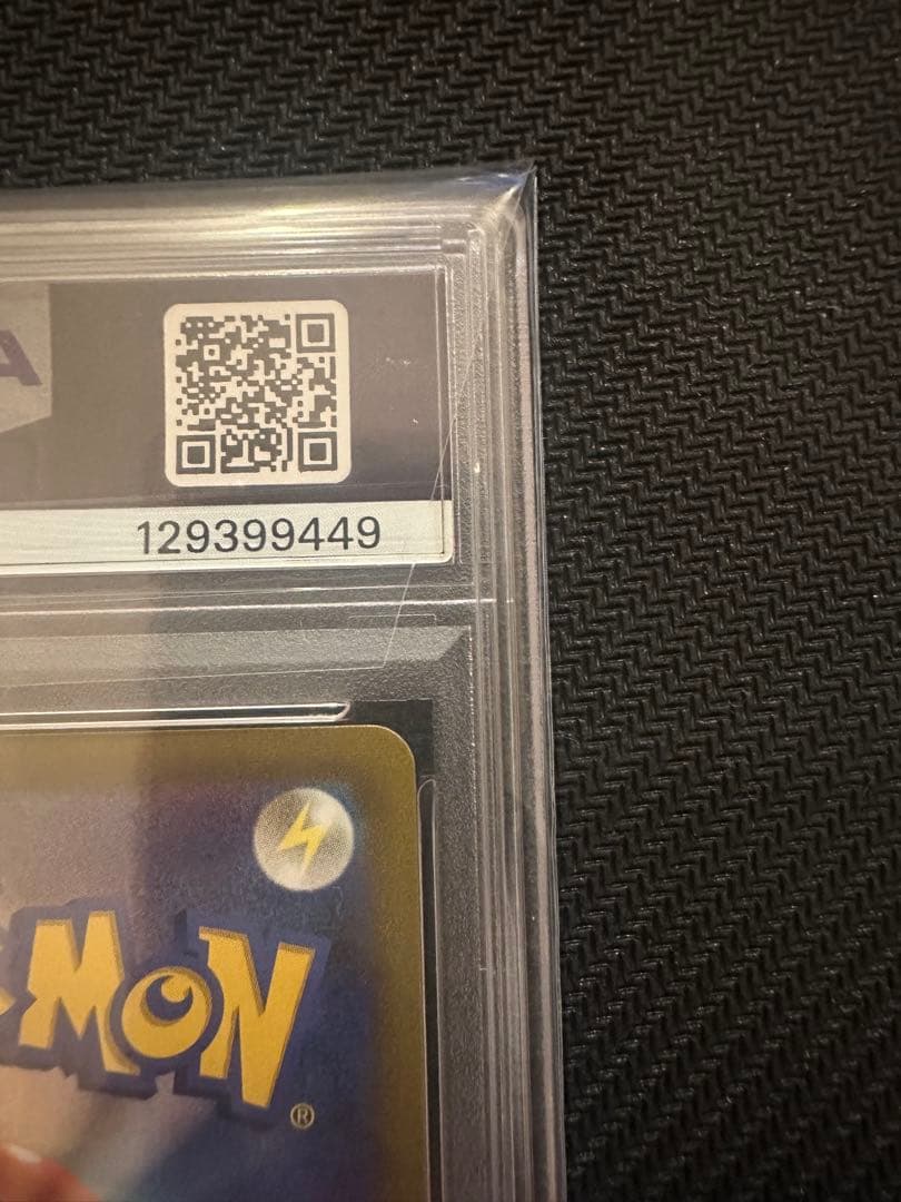 ガブリアスV CSR S9a バトルリージョン 084/067