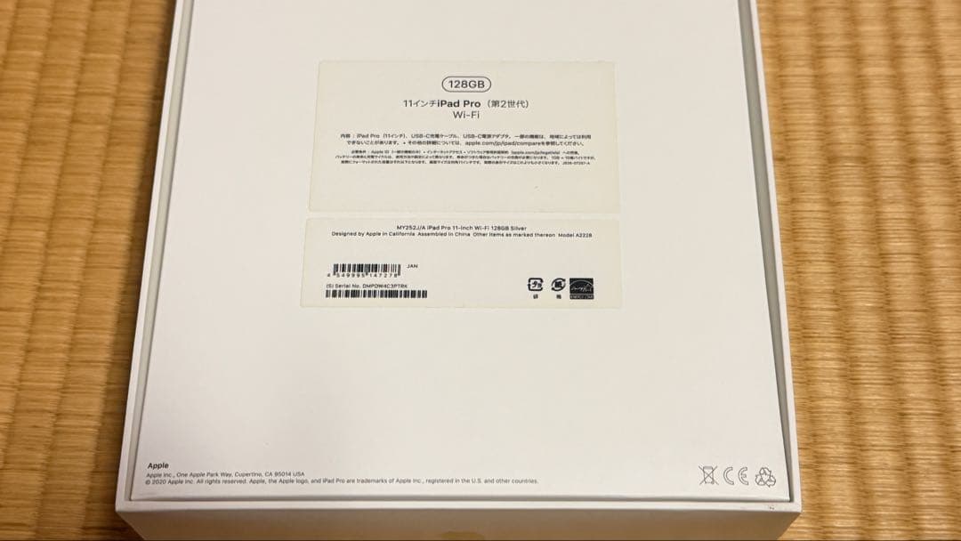 iPadPro 第2世代 11インチ 128GB Wi-Fi シルバー